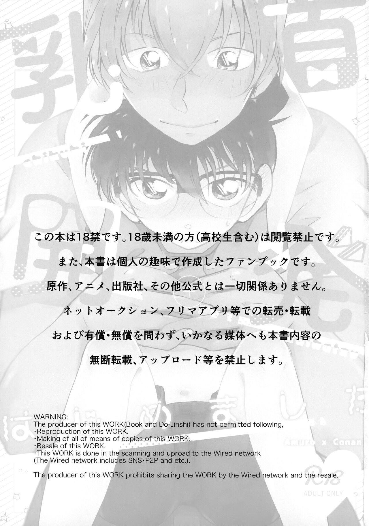 Exhibitionist Chikubi Kaihatsu Hajimemashita - Detective conan Teenies - Page 2