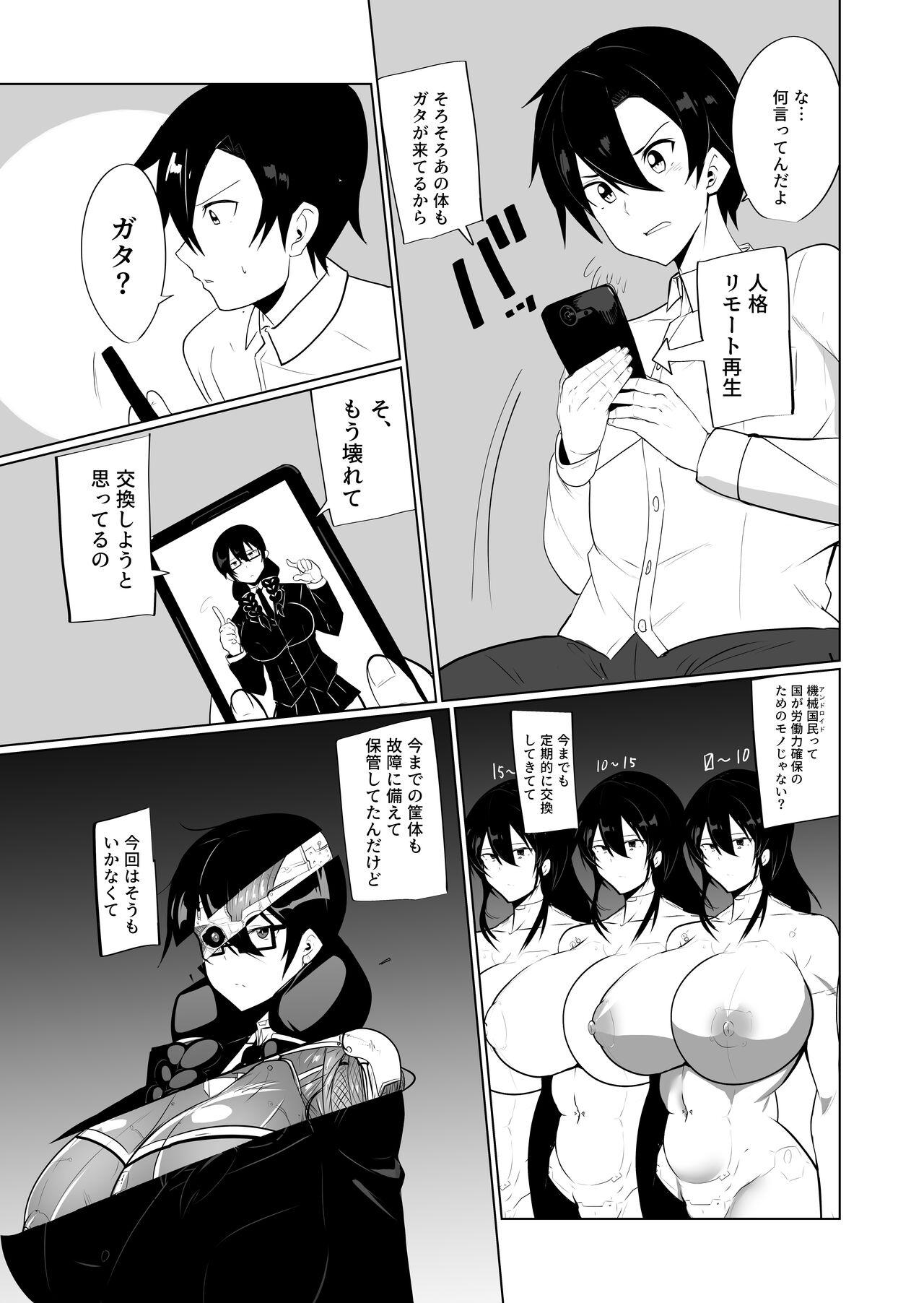 Grosso Android no Osananajimi O Bukkowasu Manga - Original Lover - Page 5
