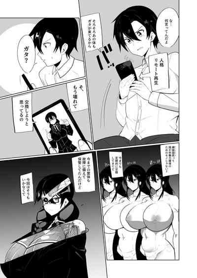 Android no Osananajimi O Bukkowasu Manga 5