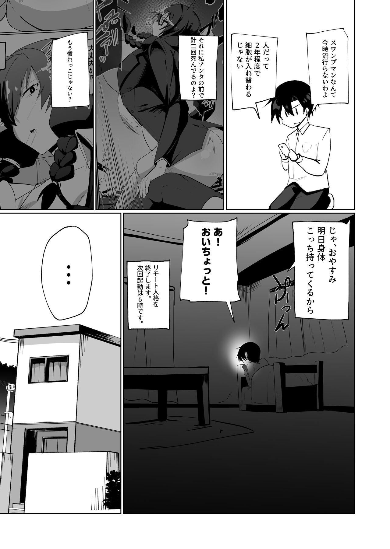 Grosso Android no Osananajimi O Bukkowasu Manga - Original Lover - Page 7