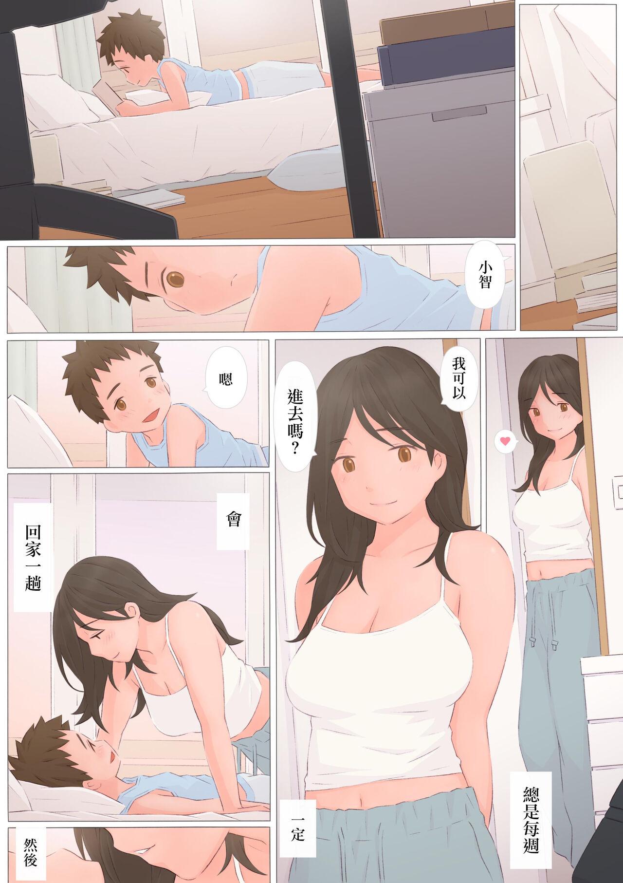 Big Dildo [Ponpharse] Zutto maekara--Long Ago [Chinese] [路过的骑士汉化组] - Original Spycam - Page 3