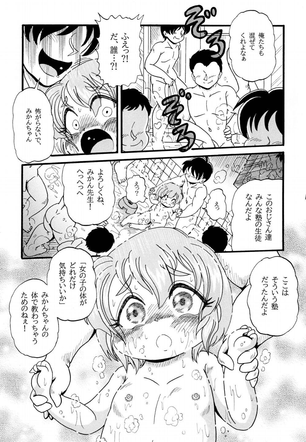 Forbidden Yuna-chan Mama ni Naru [Digital - Original Porno Amateur - Page 11