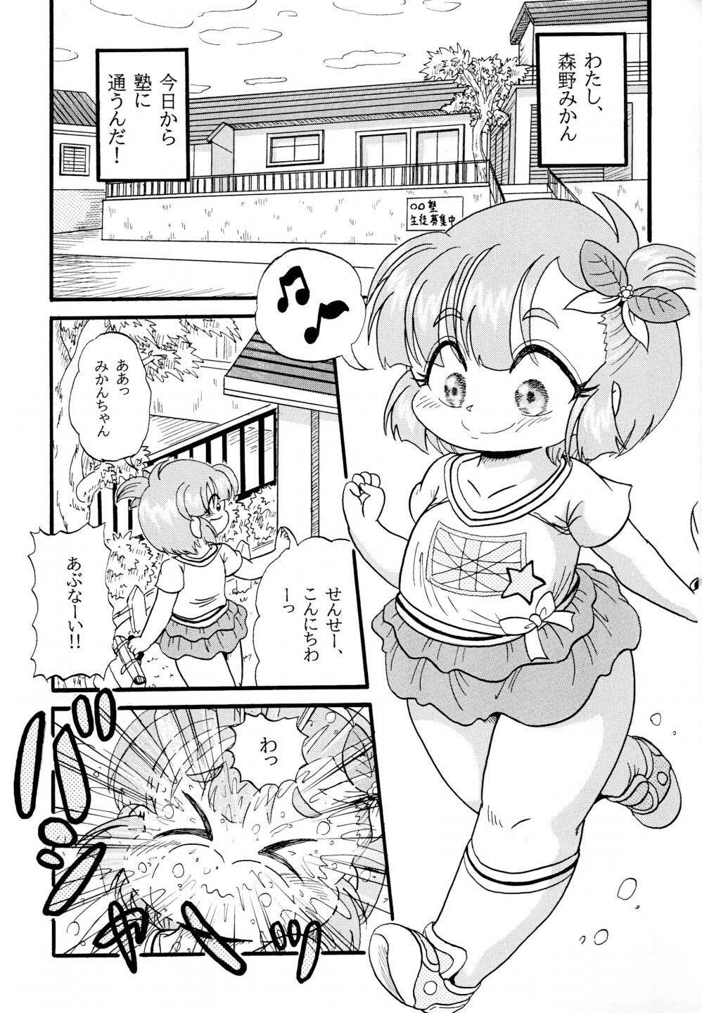 Culos Yuna-chan Mama ni Naru [Digital - Original Horny - Page 3