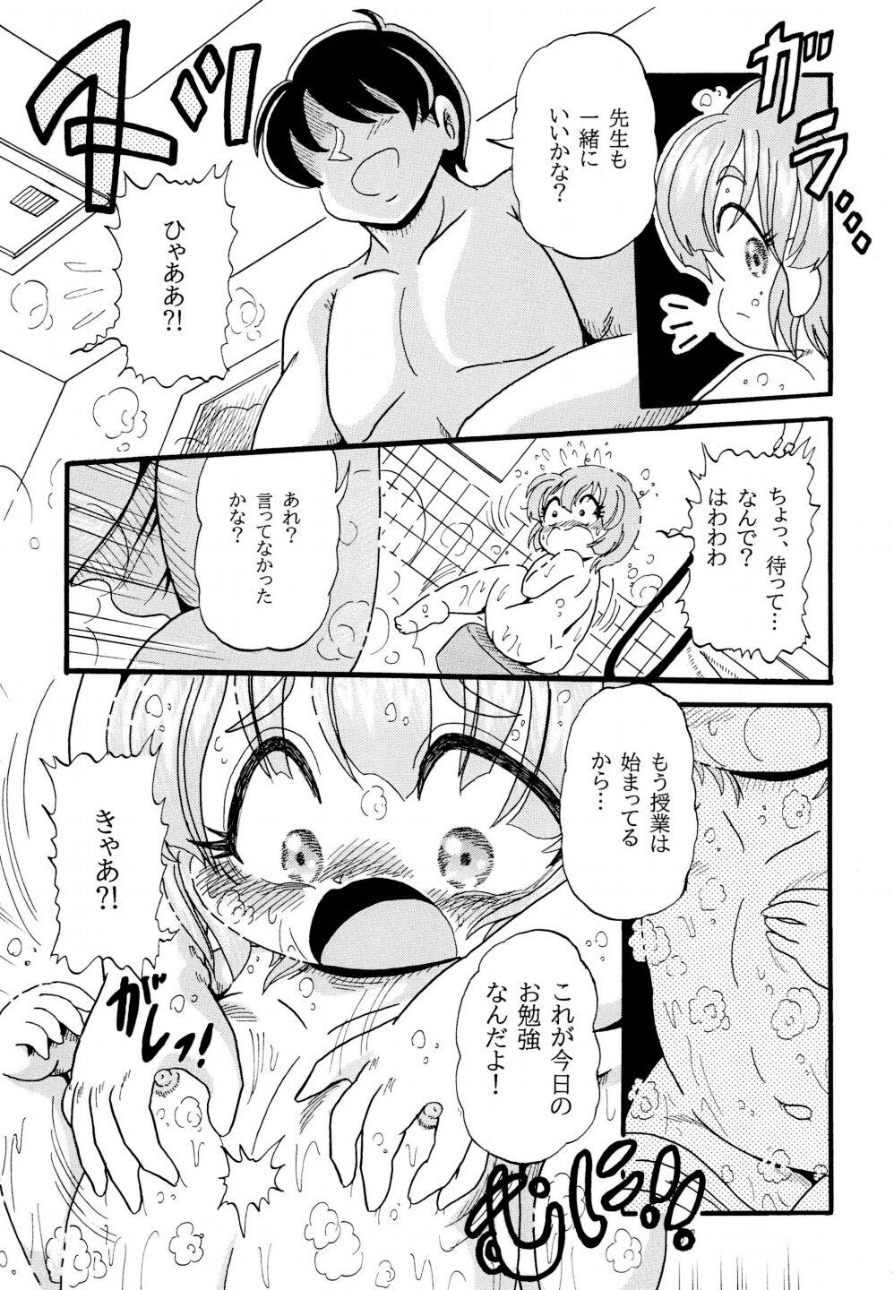 Culos Yuna-chan Mama ni Naru [Digital - Original Horny - Page 7