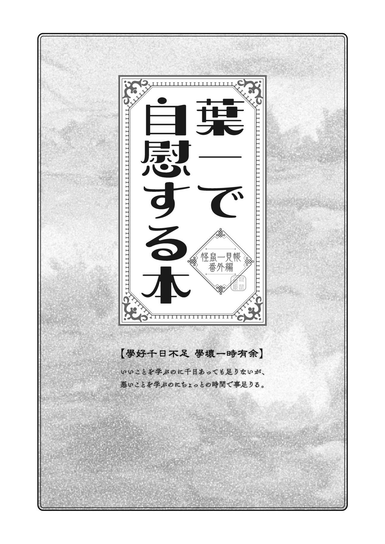 Carro Youichi to Onani Suru Hon - Original Hentai - Page 3