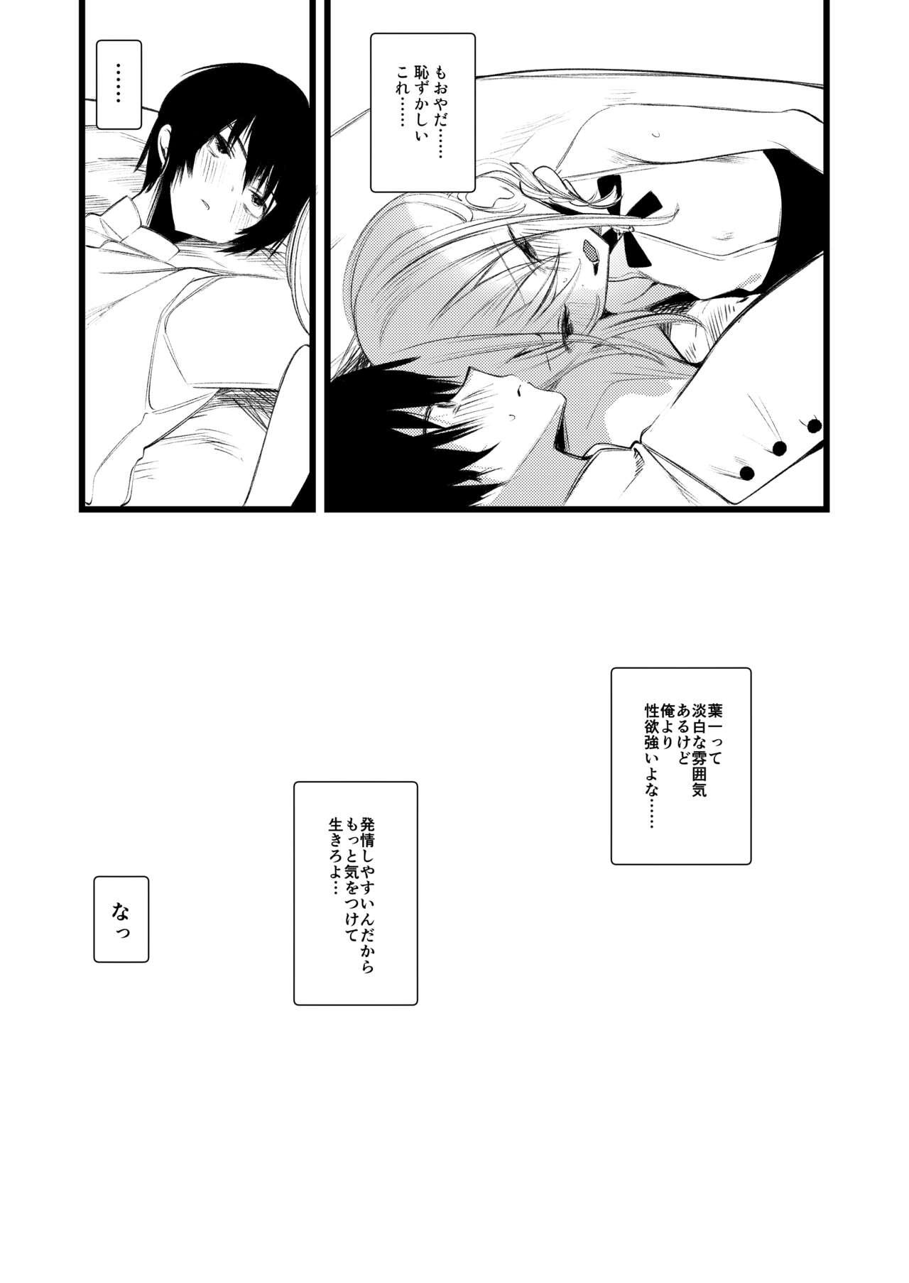 Carro Youichi to Onani Suru Hon - Original Hentai - Page 52