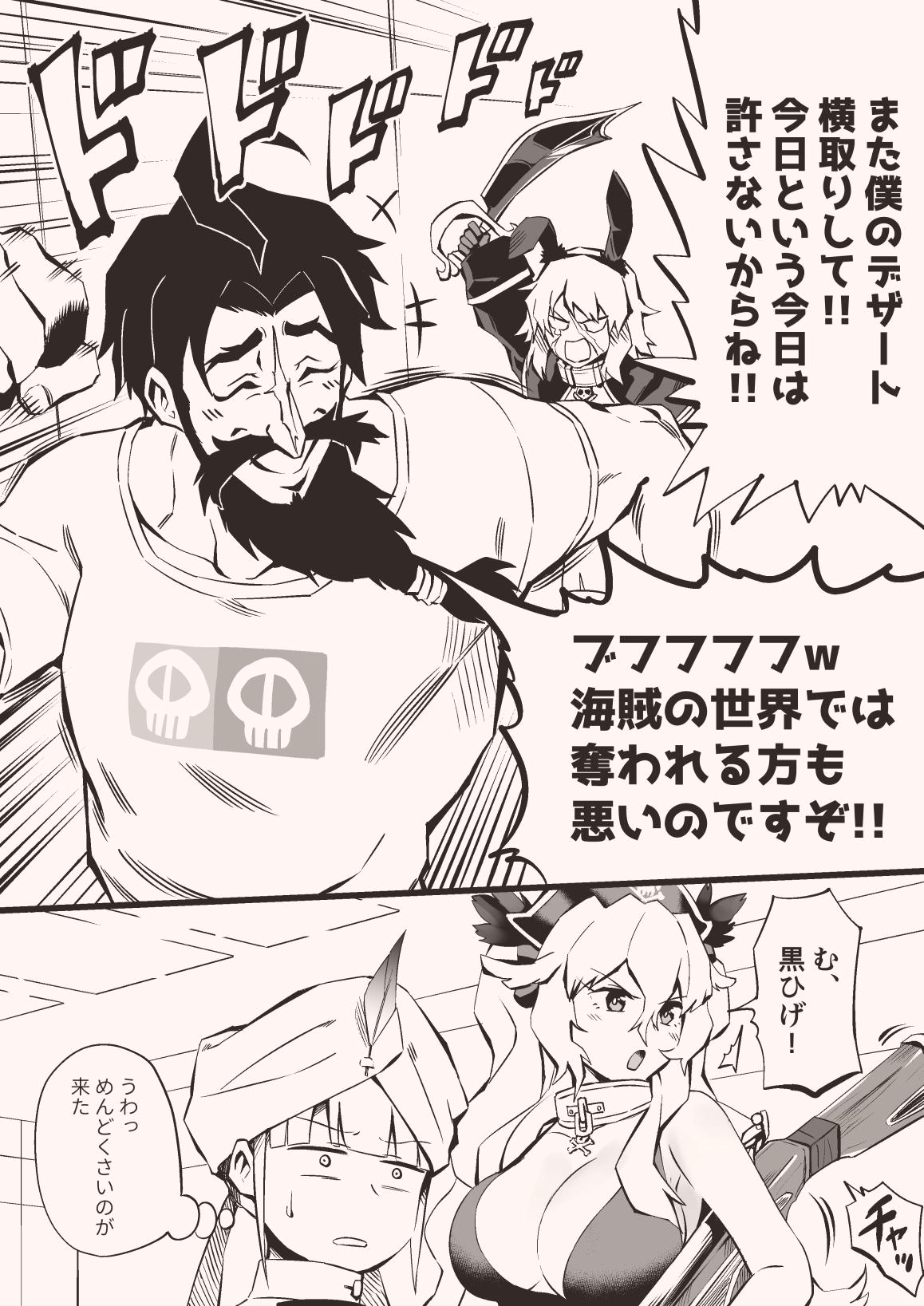 Stepbro FGO漫画 - Fate grand order Gloryholes - Picture 2