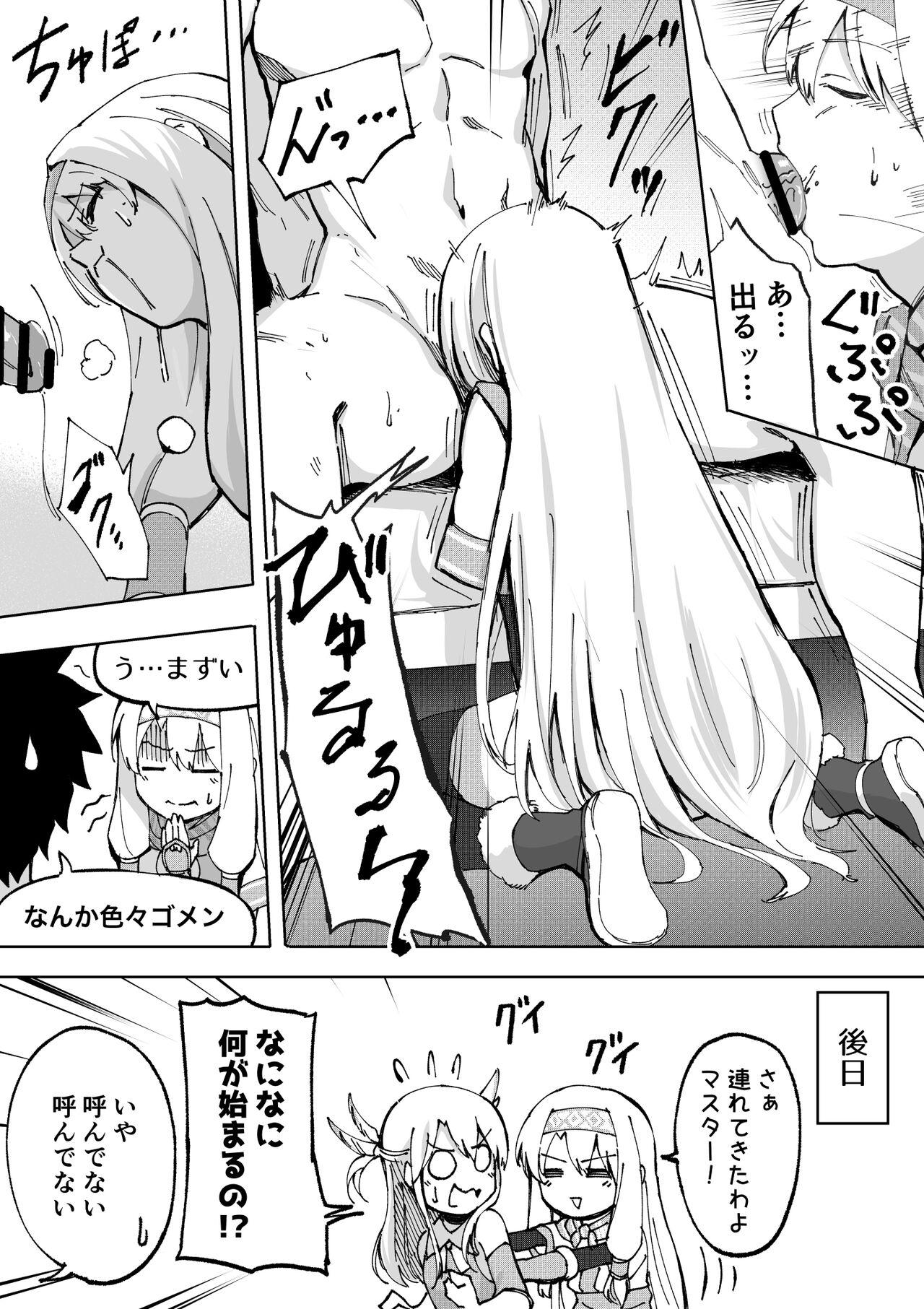 Sitonai 3