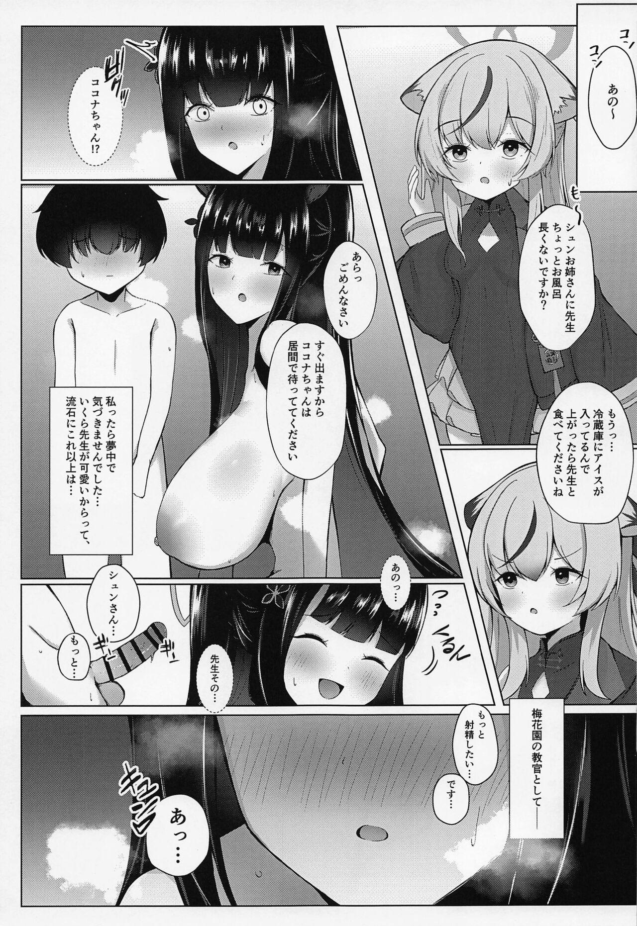 Pissing Shun Onee-chan to Issho - Blue archive Slutty - Page 12
