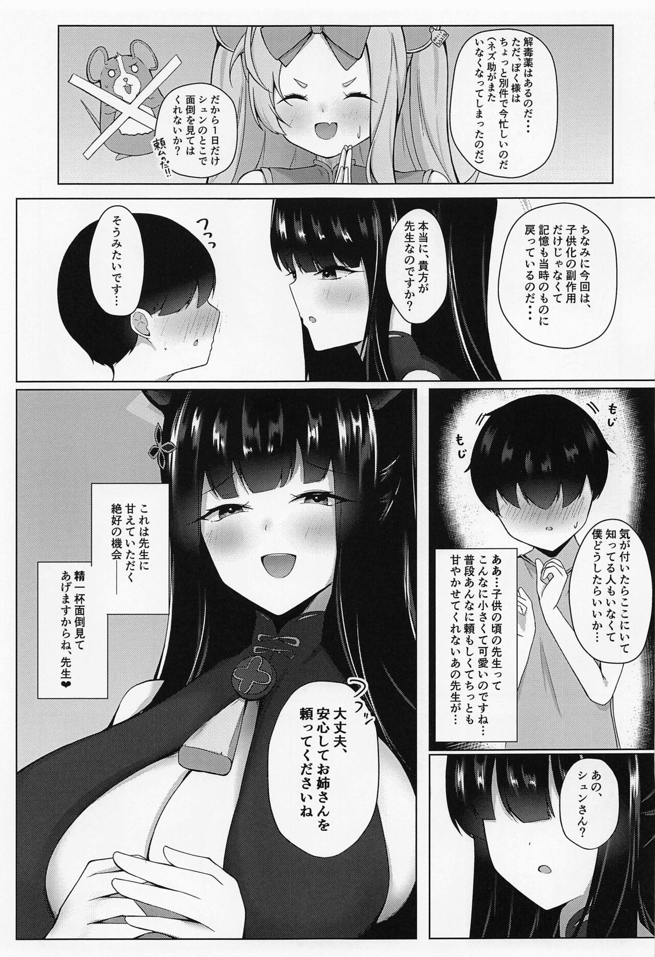 Pissing Shun Onee-chan to Issho - Blue archive Slutty - Page 4