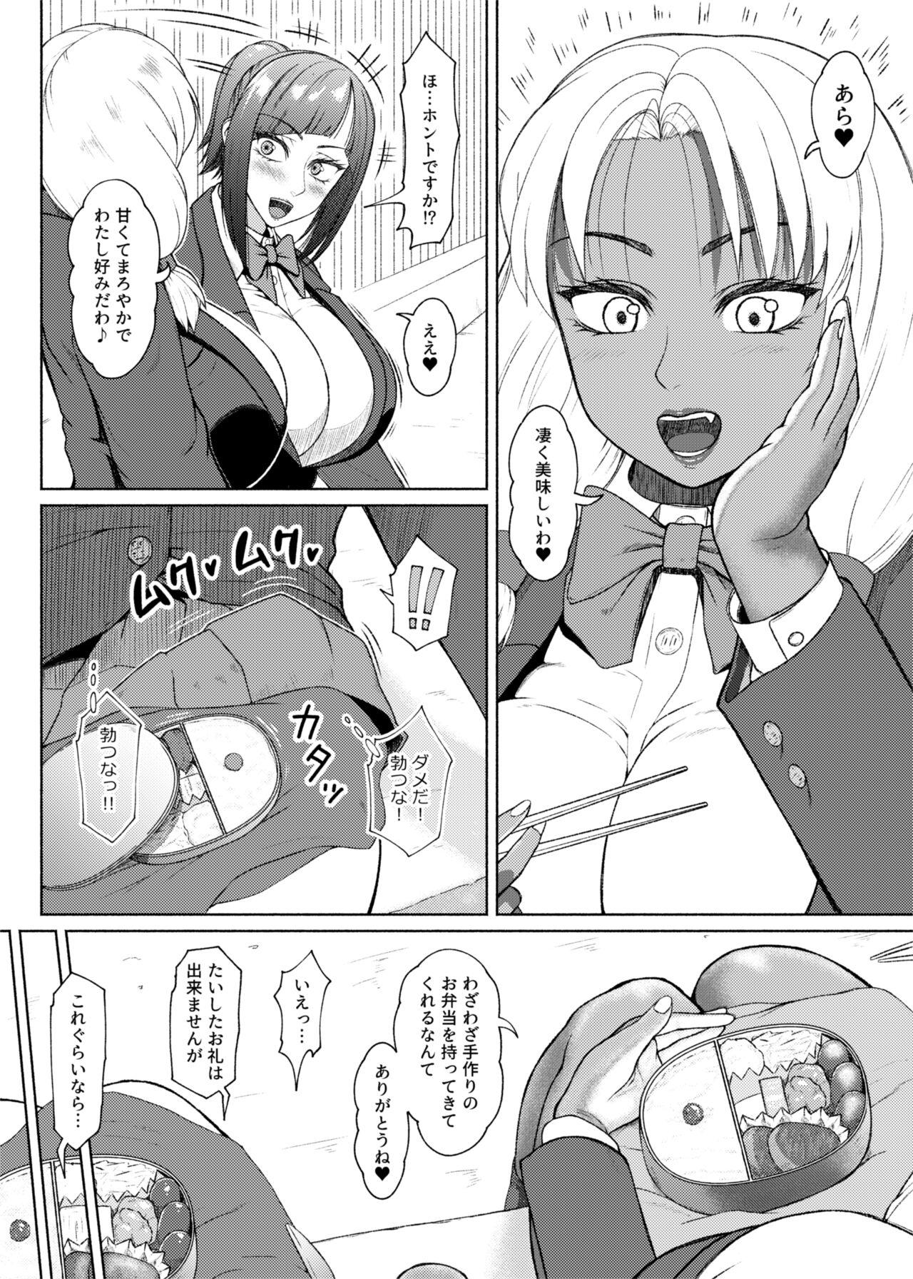 Caseiro Futa Bitch Episode 9 Senpai and Kōhai ① - ⑨ - Original Mommy - Page 4