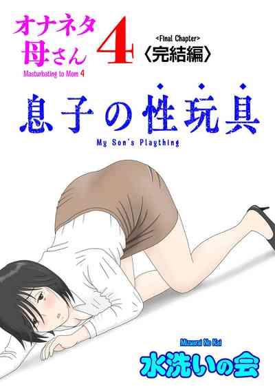 Onaneta Kaa-san 4Musuko no Seigangu | Masturbating to Mom 4My Son's Plaything 1