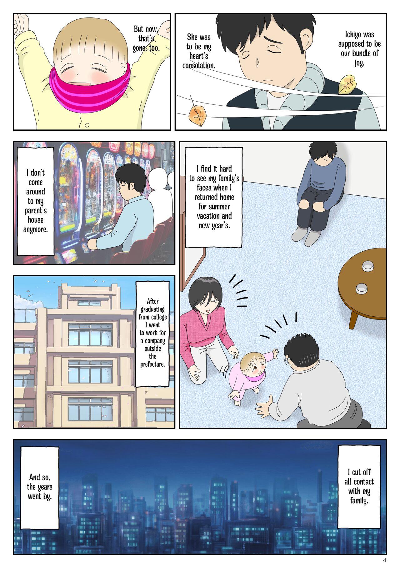 Pay Onaneta Kaa-san Sonogo〈5〉| Masturbating to Mom Afterwards 〈5〉 - Original Fist - Page 4