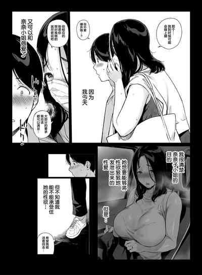 Gaming Harem 4 4