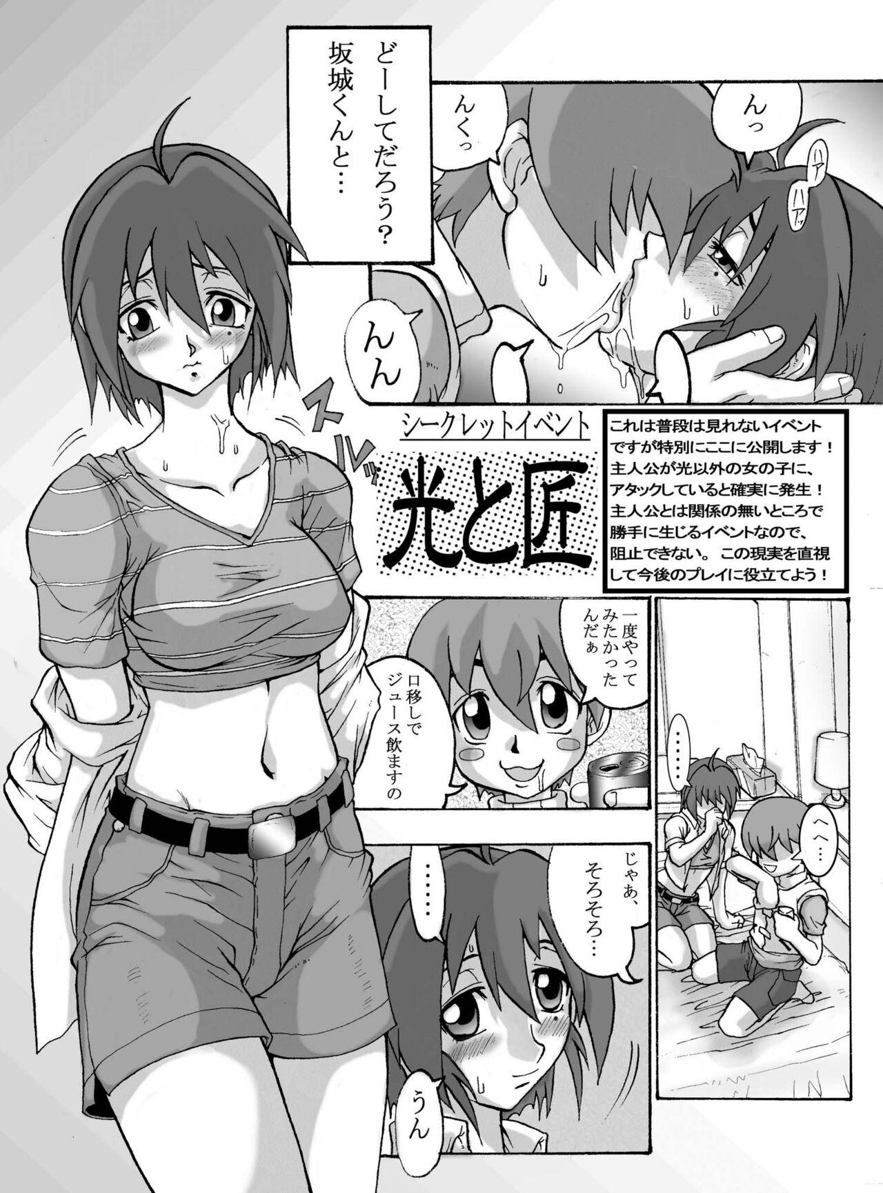 Stripping Comic Endorphin 6 APEND DISK - Tokimeki memorial Face Fuck - Page 4