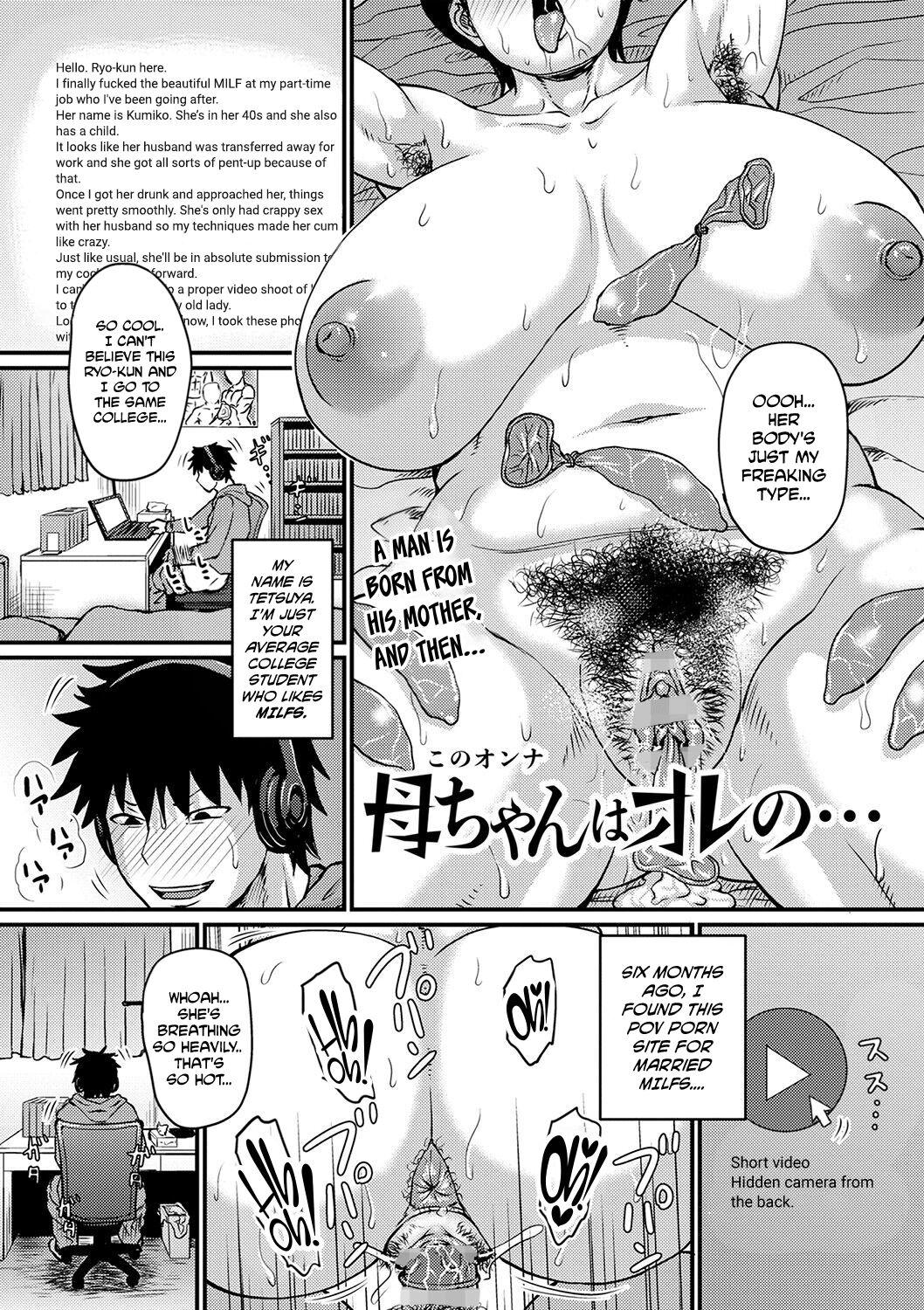 Monster Cock Kono Onna wa Ore no... Mom is Mine... Chapter 1-4 Girls Fucking - Page 1