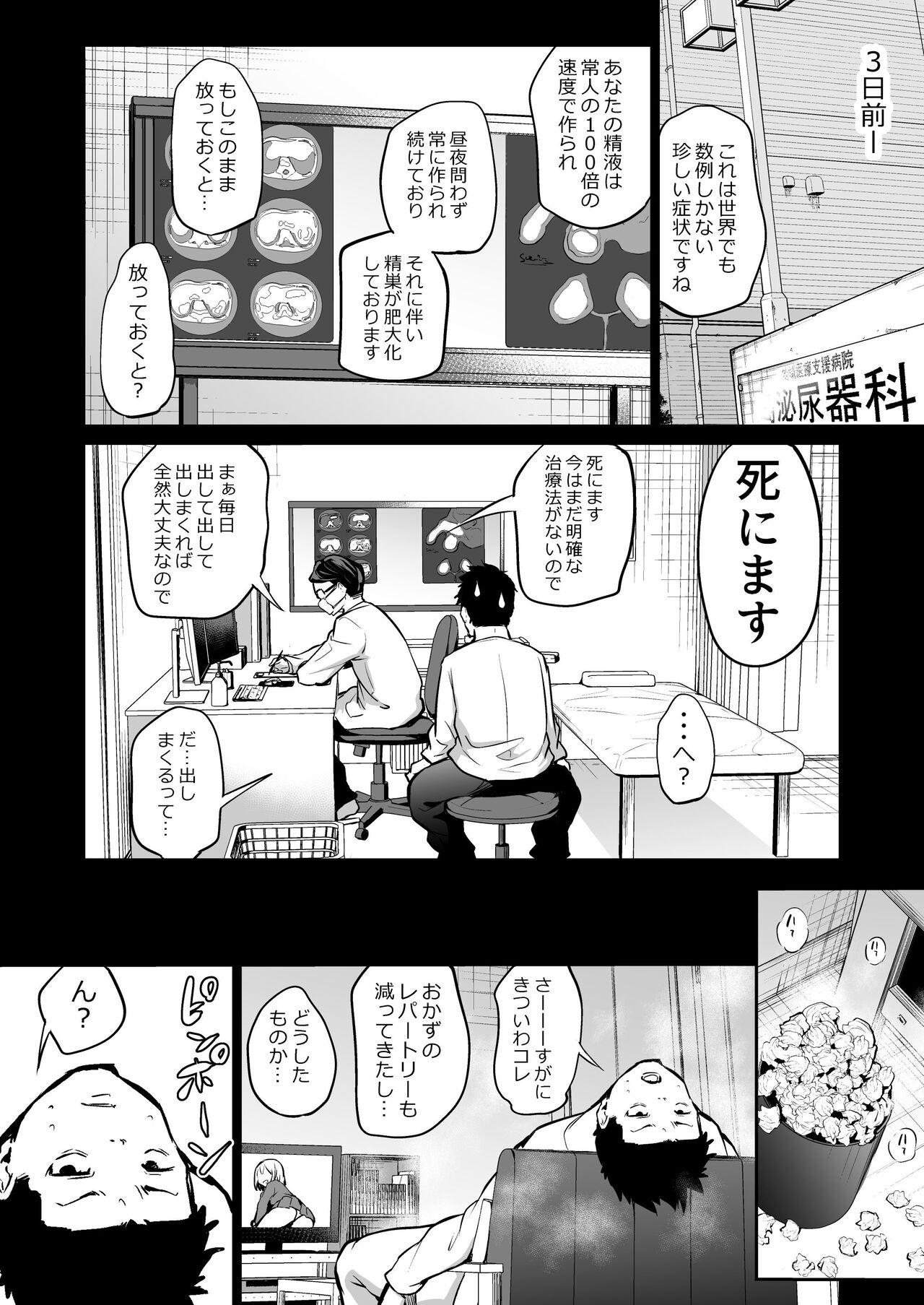 Puto Osananajimi ni Shimo no Sewa o Shite Morau Koto ni Natta Hanashi - Original Cuck - Page 2