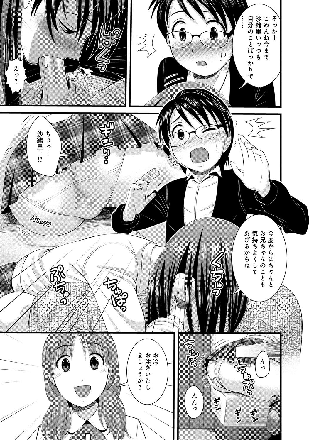 WEB Ban COMIC Gekiyaba! Vol. 45 107