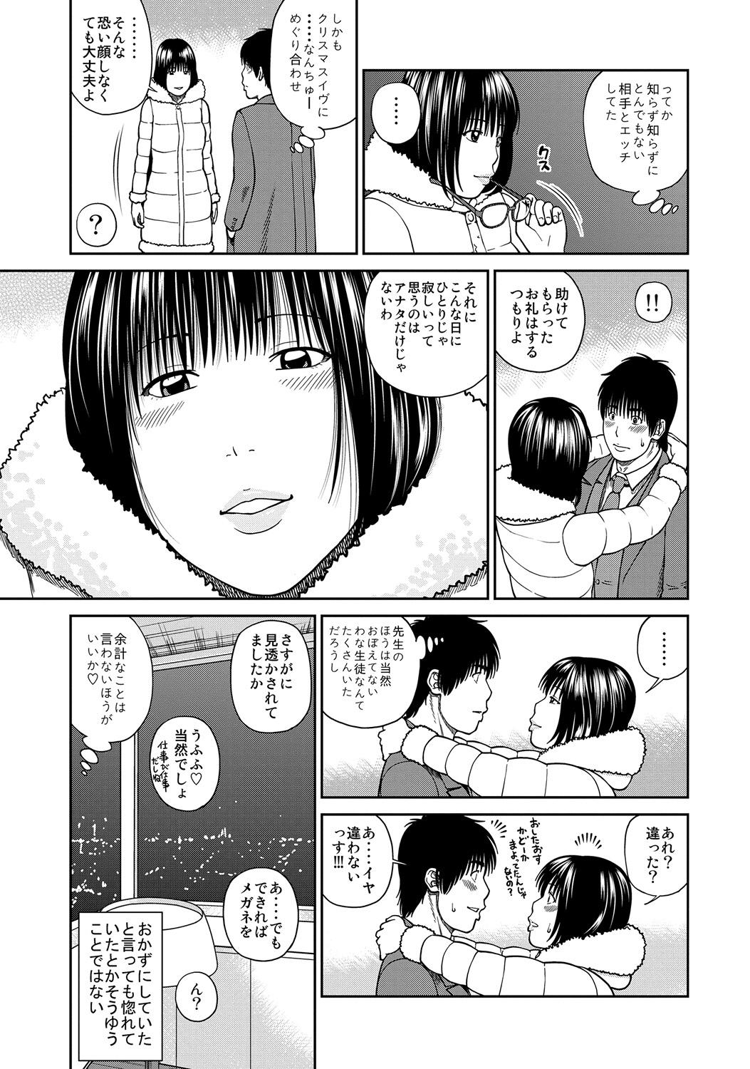Nice Ass WEB Ban COMIC Gekiyaba! Vol. 45 Gay Masturbation - Page 12