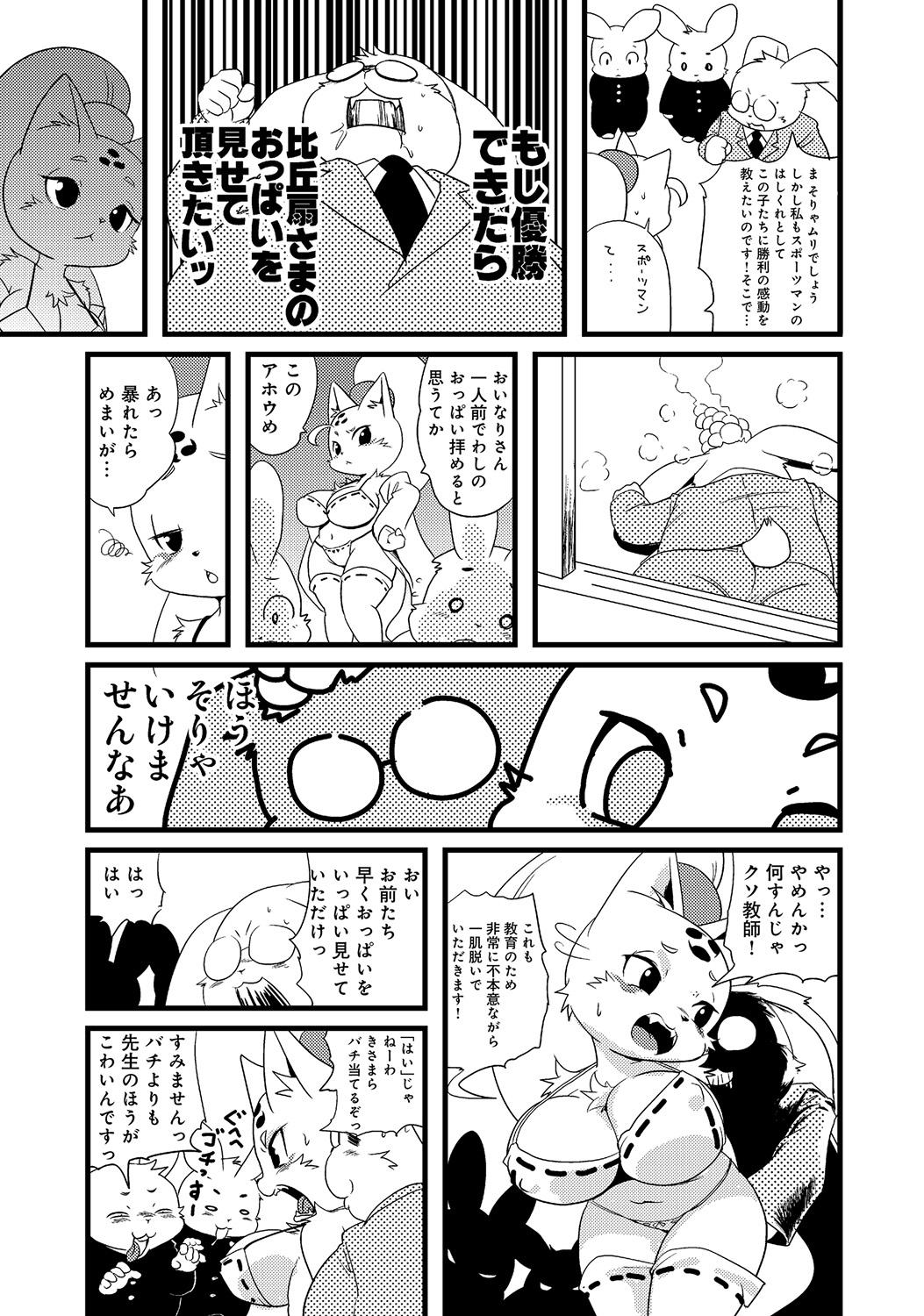 WEB Ban COMIC Gekiyaba! Vol. 45 136