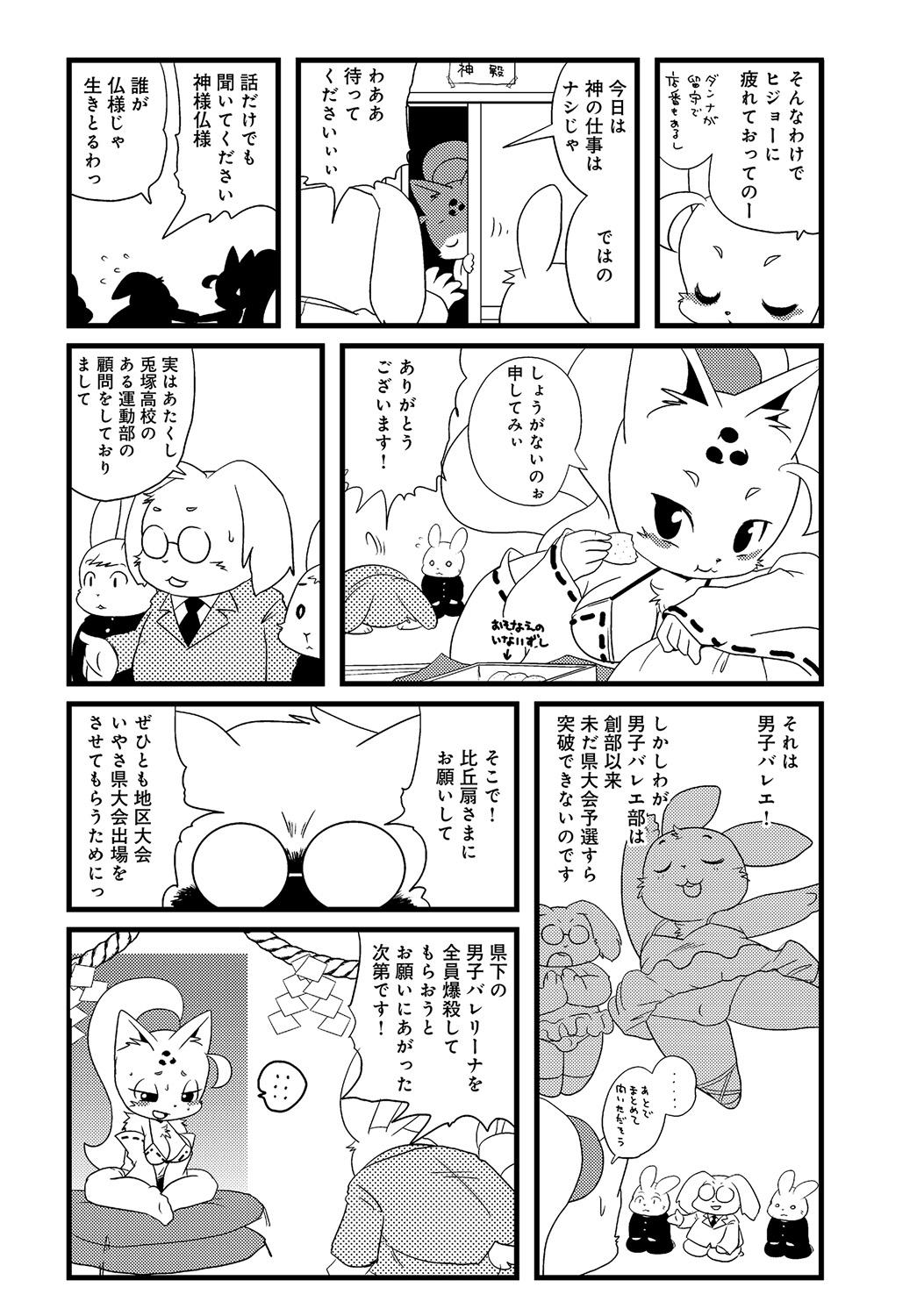 WEB Ban COMIC Gekiyaba! Vol. 45 138