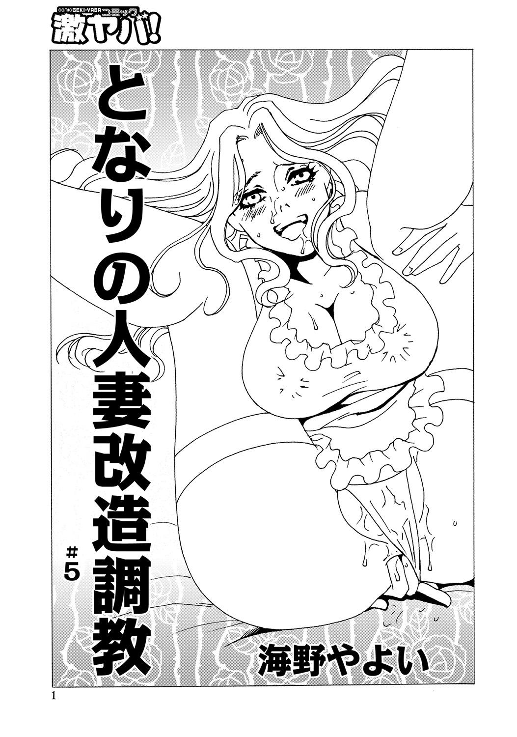 WEB Ban COMIC Gekiyaba! Vol. 45 167