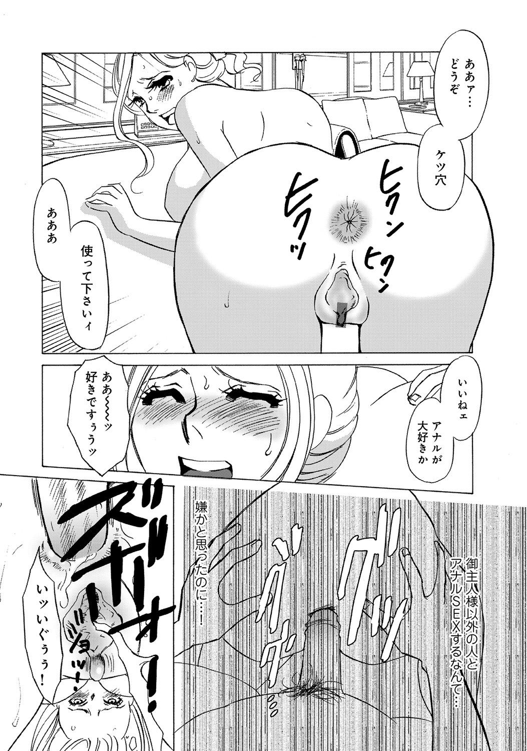 WEB Ban COMIC Gekiyaba! Vol. 45 179