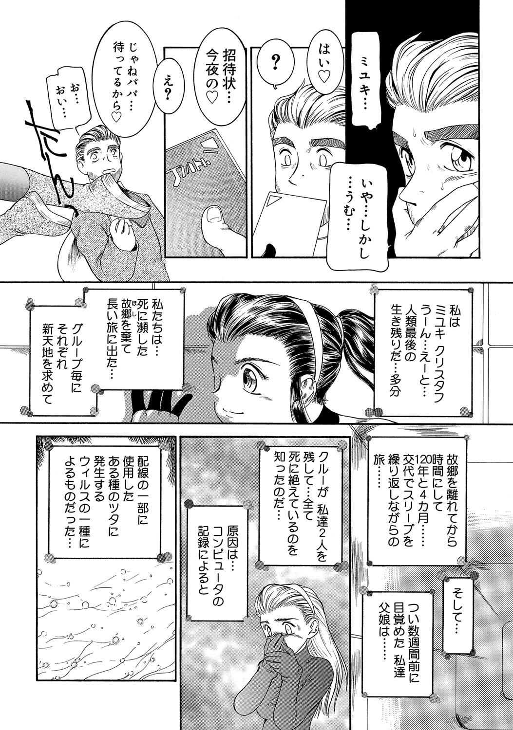 WEB Ban COMIC Gekiyaba! Vol. 45 185