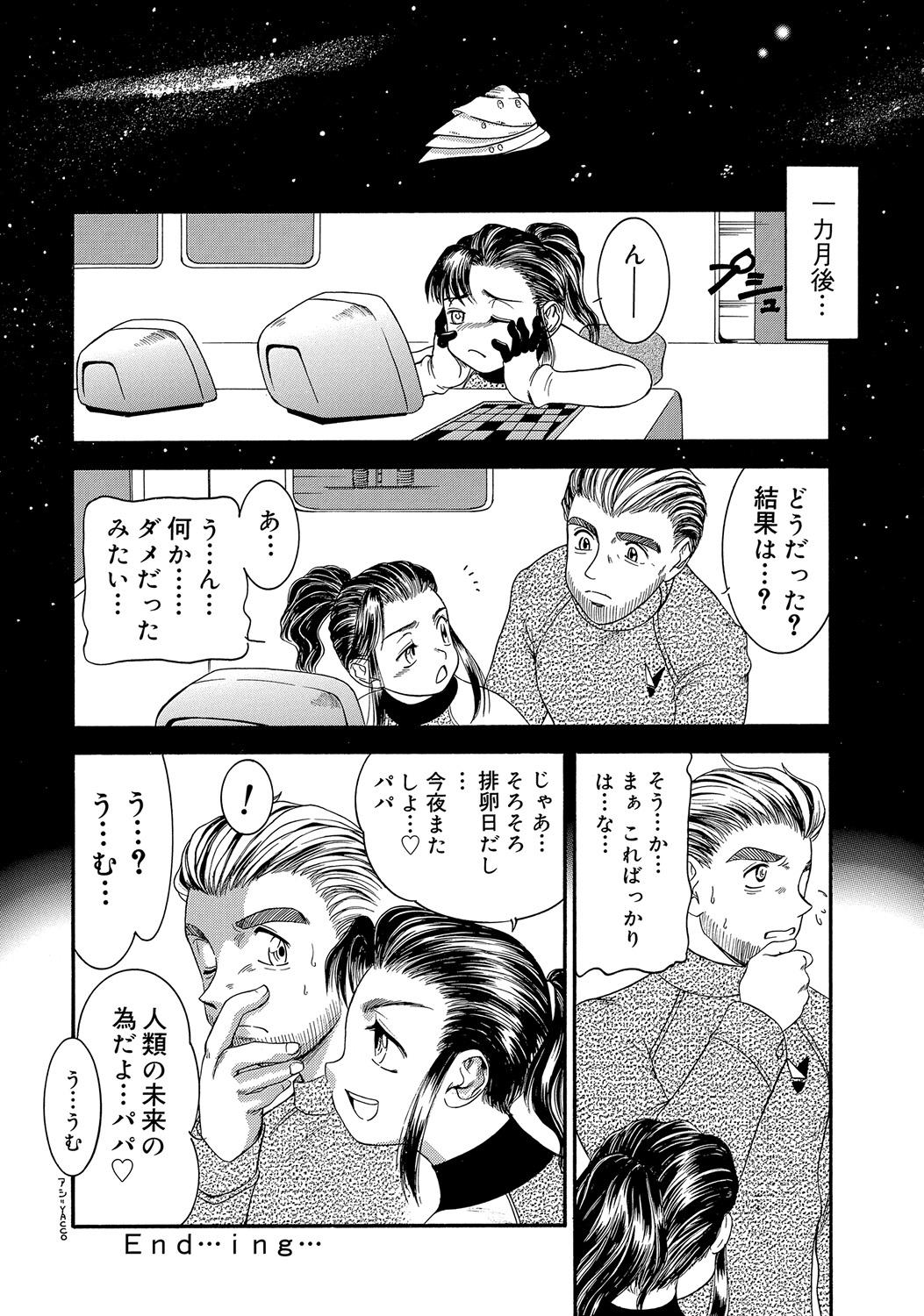 WEB Ban COMIC Gekiyaba! Vol. 45 198