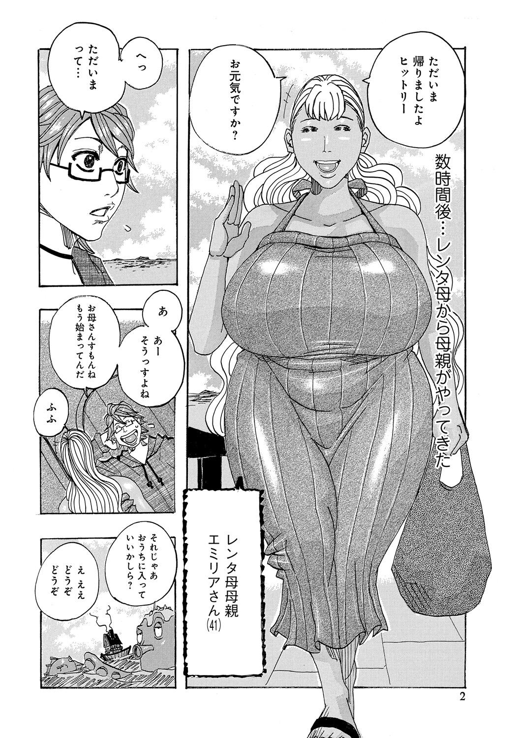 WEB Ban COMIC Gekiyaba! Vol. 45 217