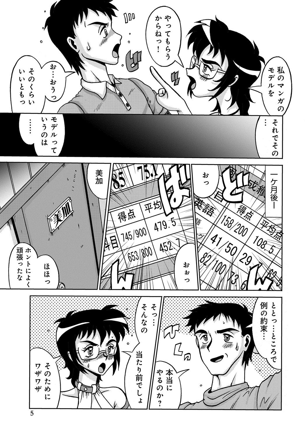 WEB Ban COMIC Gekiyaba! Vol. 45 248