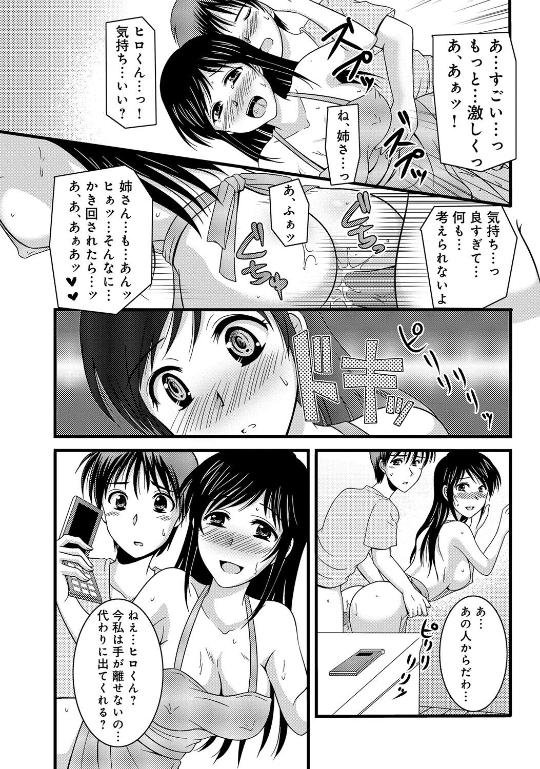 WEB Ban COMIC Gekiyaba! Vol. 45 29