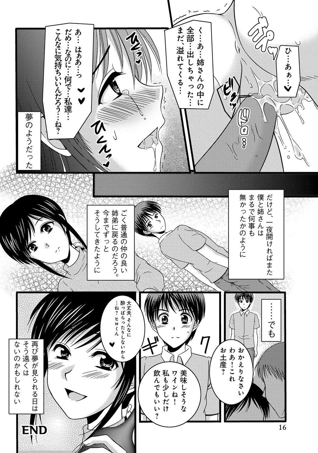 WEB Ban COMIC Gekiyaba! Vol. 45 32