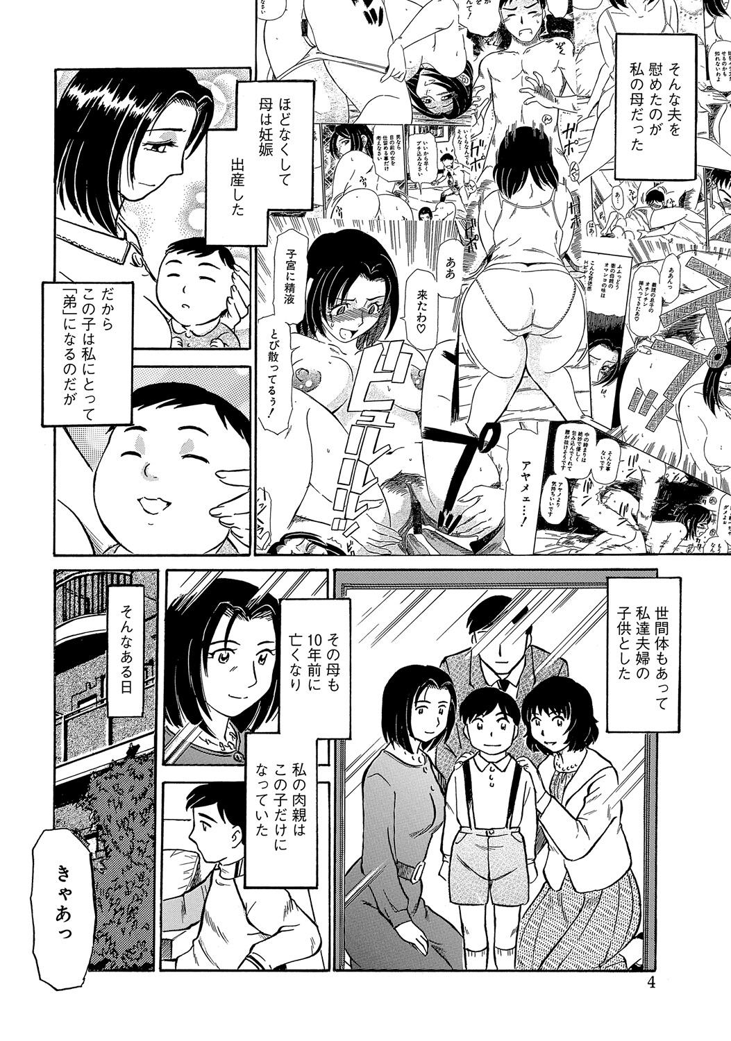 WEB Ban COMIC Gekiyaba! Vol. 45 36