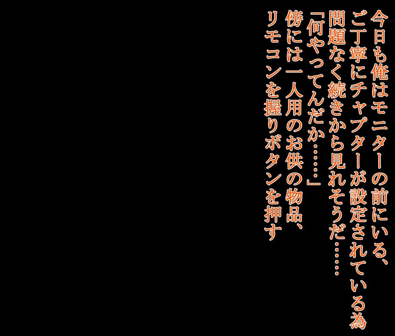 hīrō kuro neko vs kankaku kyōyū OB ‼ kage kaku enkaku chōkyō de yuki ma kuri ‼～ seigi no mikata no rīdā kara kuri chi 〇 po onaho ni ochiru shunkan ～ 220
