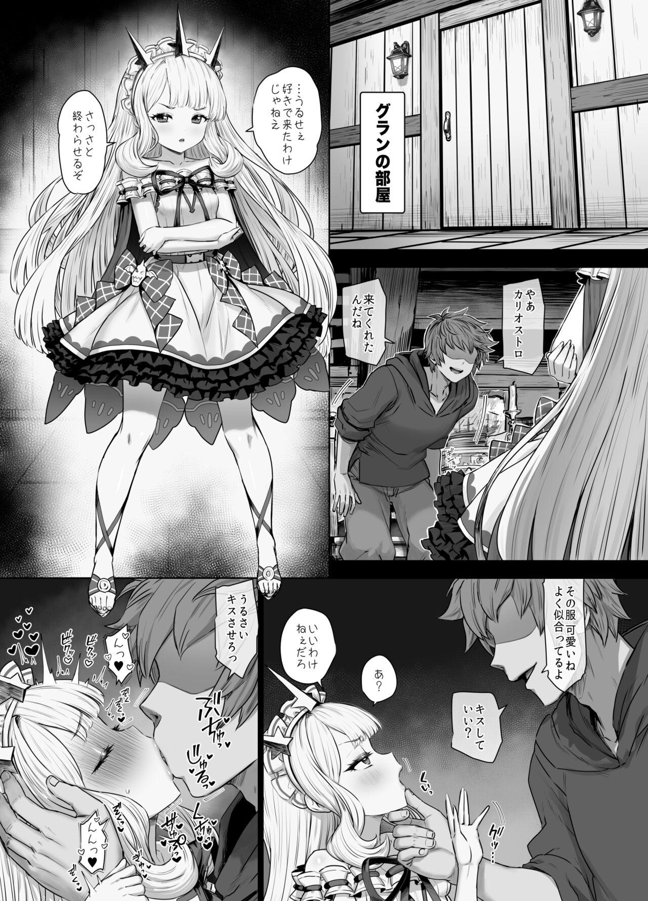 Boy Cagliostro to Himitsu no Renkinjutsu - Granblue fantasy Camgirls - Page 1