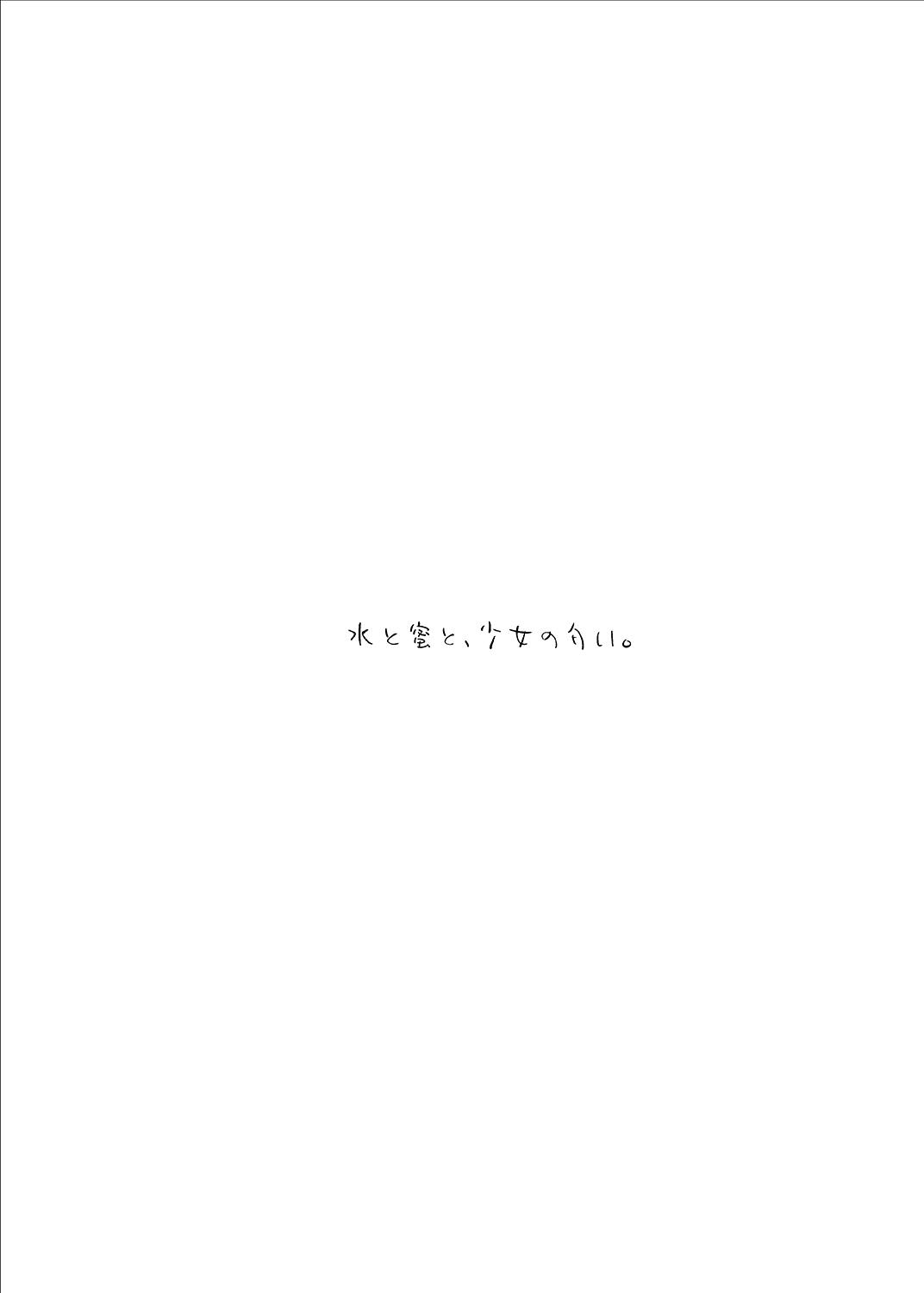 Mizu to Mitsu to, Shoujo no Nioi. - Sweetheart Doll, Peach Sweetey. Complete Edit. 57