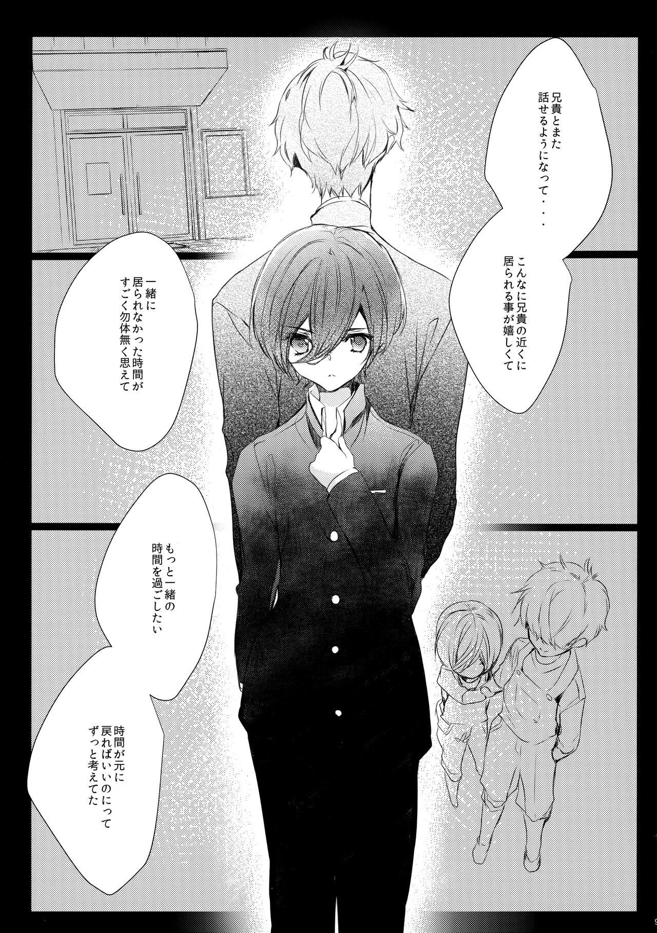 Submissive Zenbu o Niichan no Sei - Free Culote - Page 8