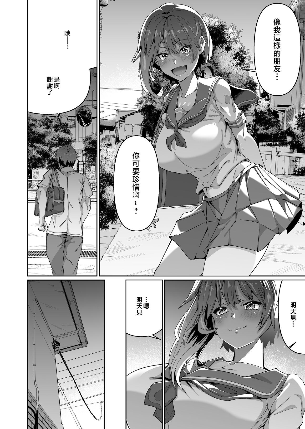 Sex Tape Sukebe Body no Haha to Yokujou-suru Musuko 1 - Original Big Ass - Page 7