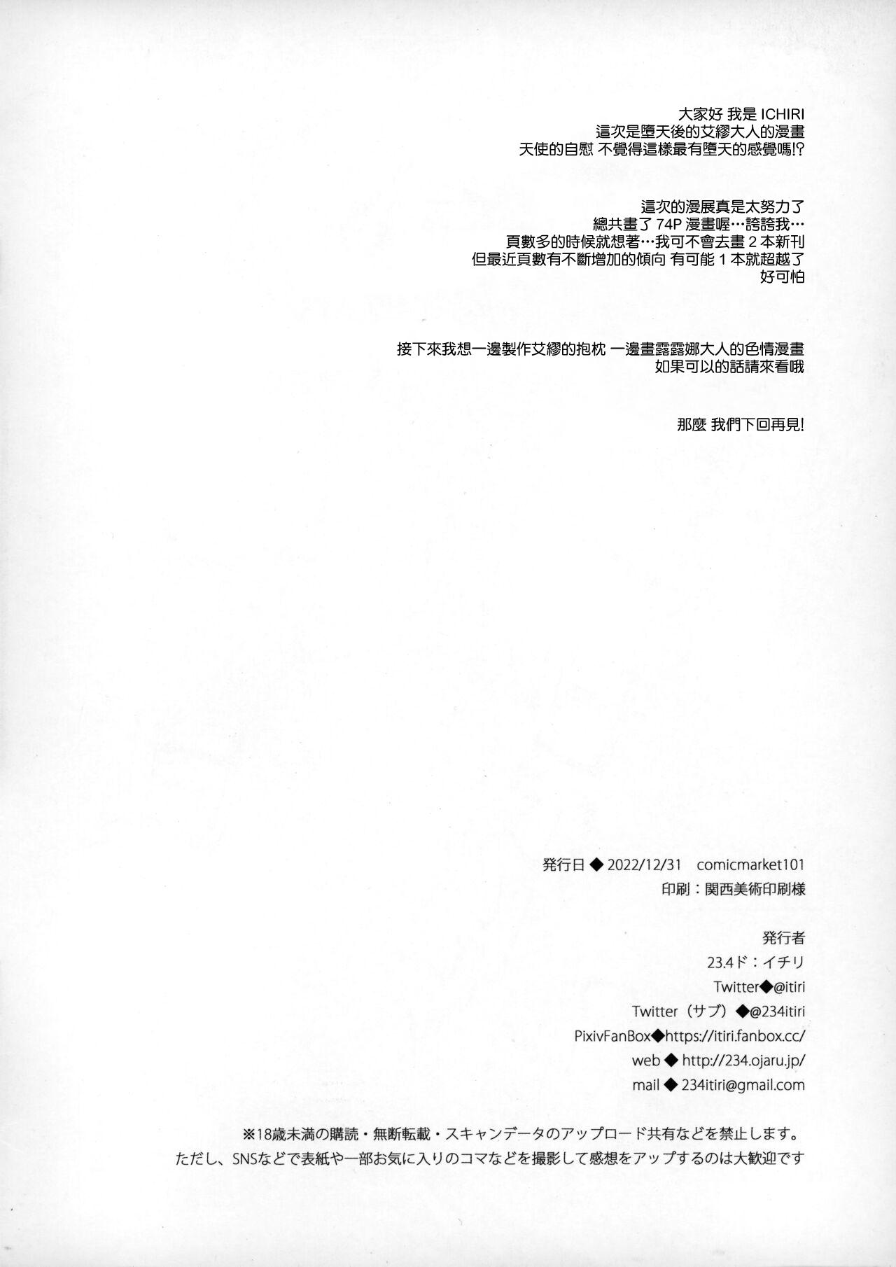 Boss Datenshi Aimyu to Kyuuai Ecchi Suru Hon | 與墮天使艾繆求愛性交本 - Original Paja - Page 8