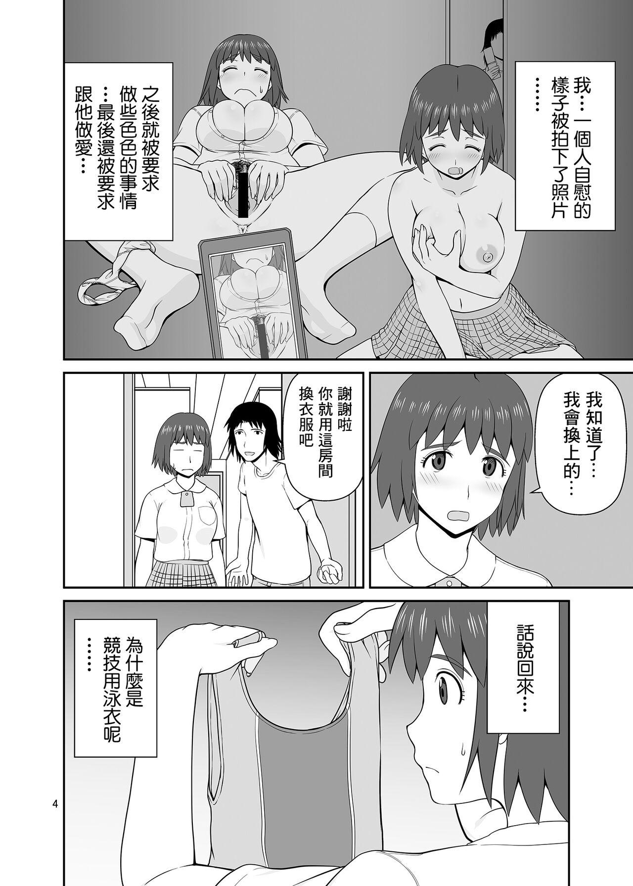 Oral Porn Fuuka to Kyouei - Yotsubato Polish - Page 3