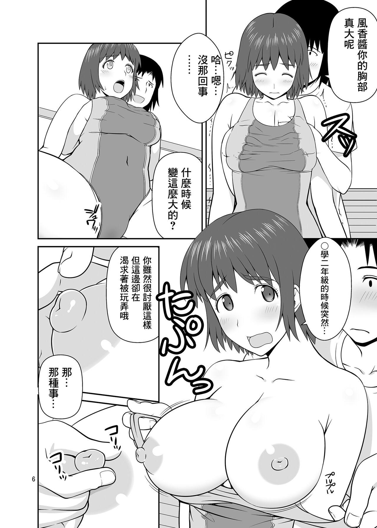 Gay Domination Fuuka to Kyouei - Yotsubato Interracial Porn - Page 5