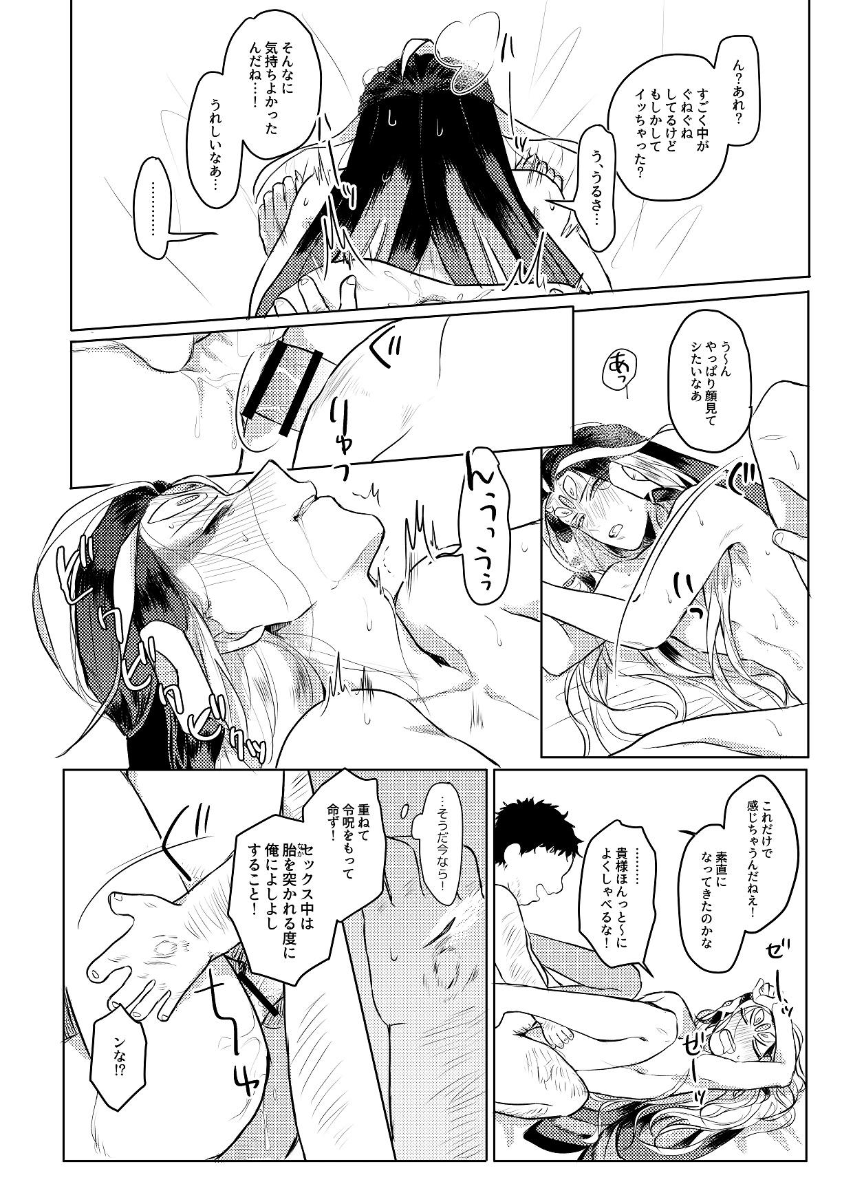 Macho Ryoujyu de shikoutei ni yoshi yoshi etchi shite morau hon - Fate grand order Gay Baitbus - Page 6