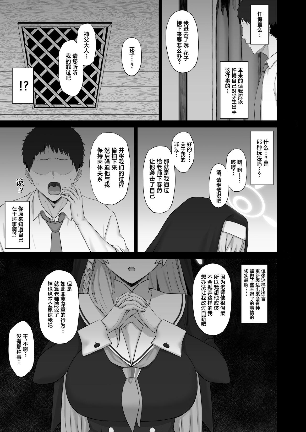 Transexual Roshutsu Shoujo to Zange Ana - Blue archive Old And Young - Page 10