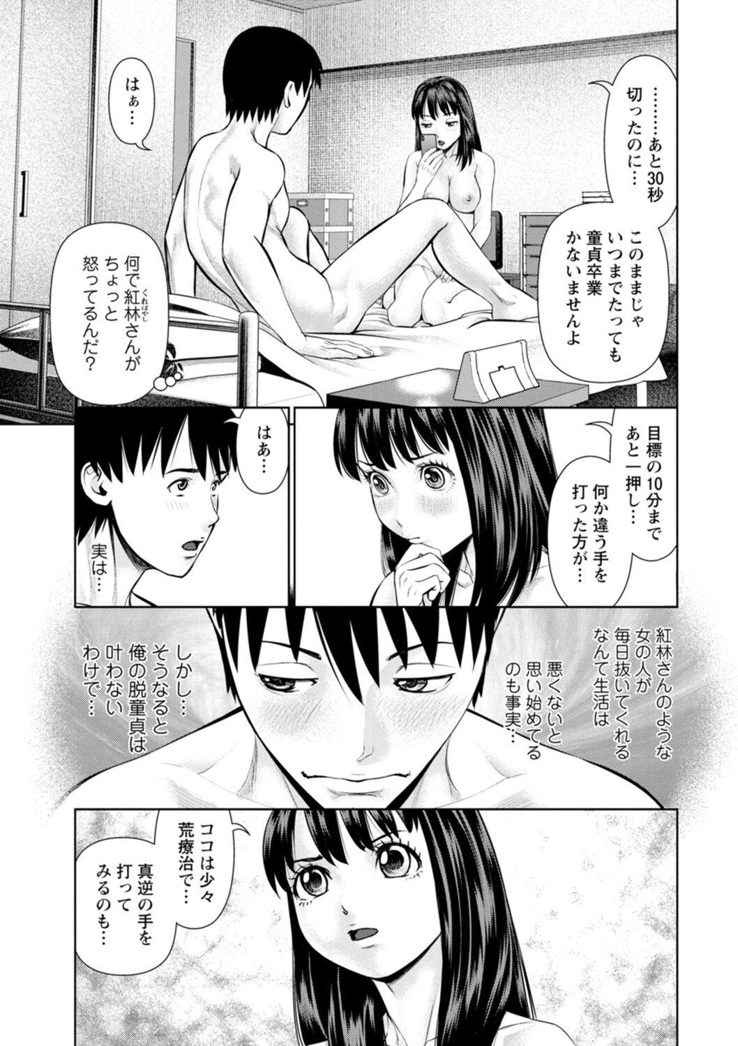 Kimi to no LOVE Lesson 60