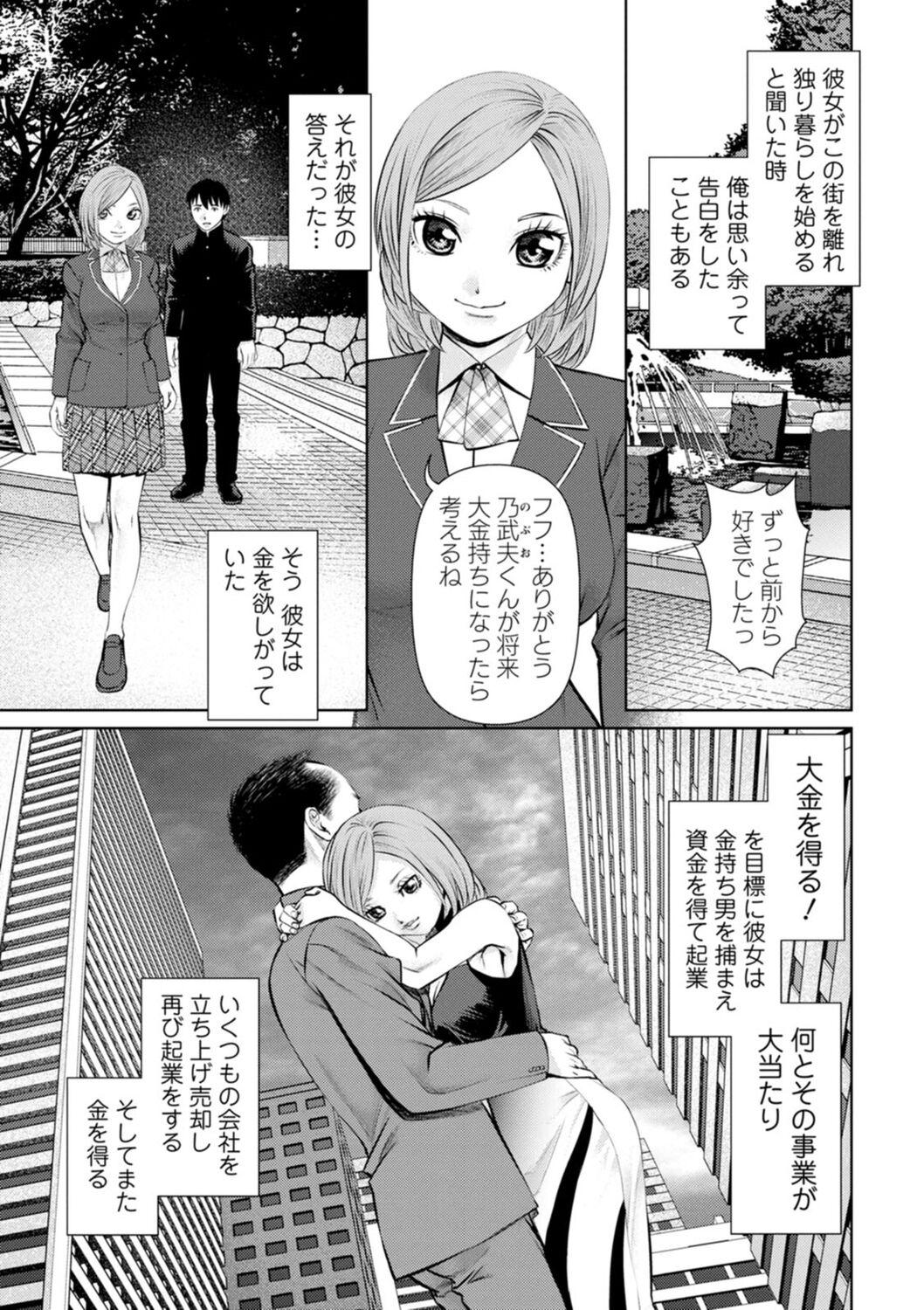 Doublepenetration Kimi to no LOVE Lesson Solo Female - Page 7