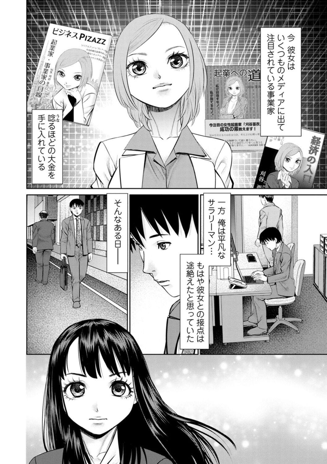 Mulher Kimi to no LOVE Lesson Mommy - Page 8