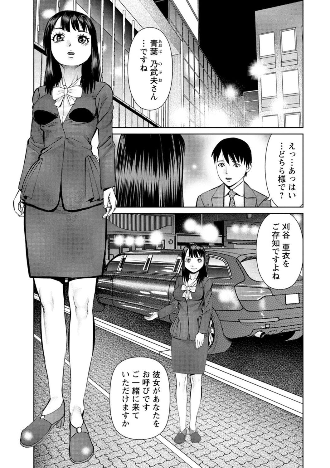 Doublepenetration Kimi to no LOVE Lesson Solo Female - Page 9
