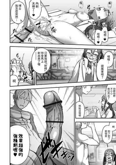 終末の性事情中文翻譯 10