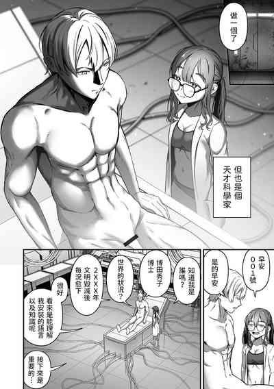 終末の性事情中文翻譯 4